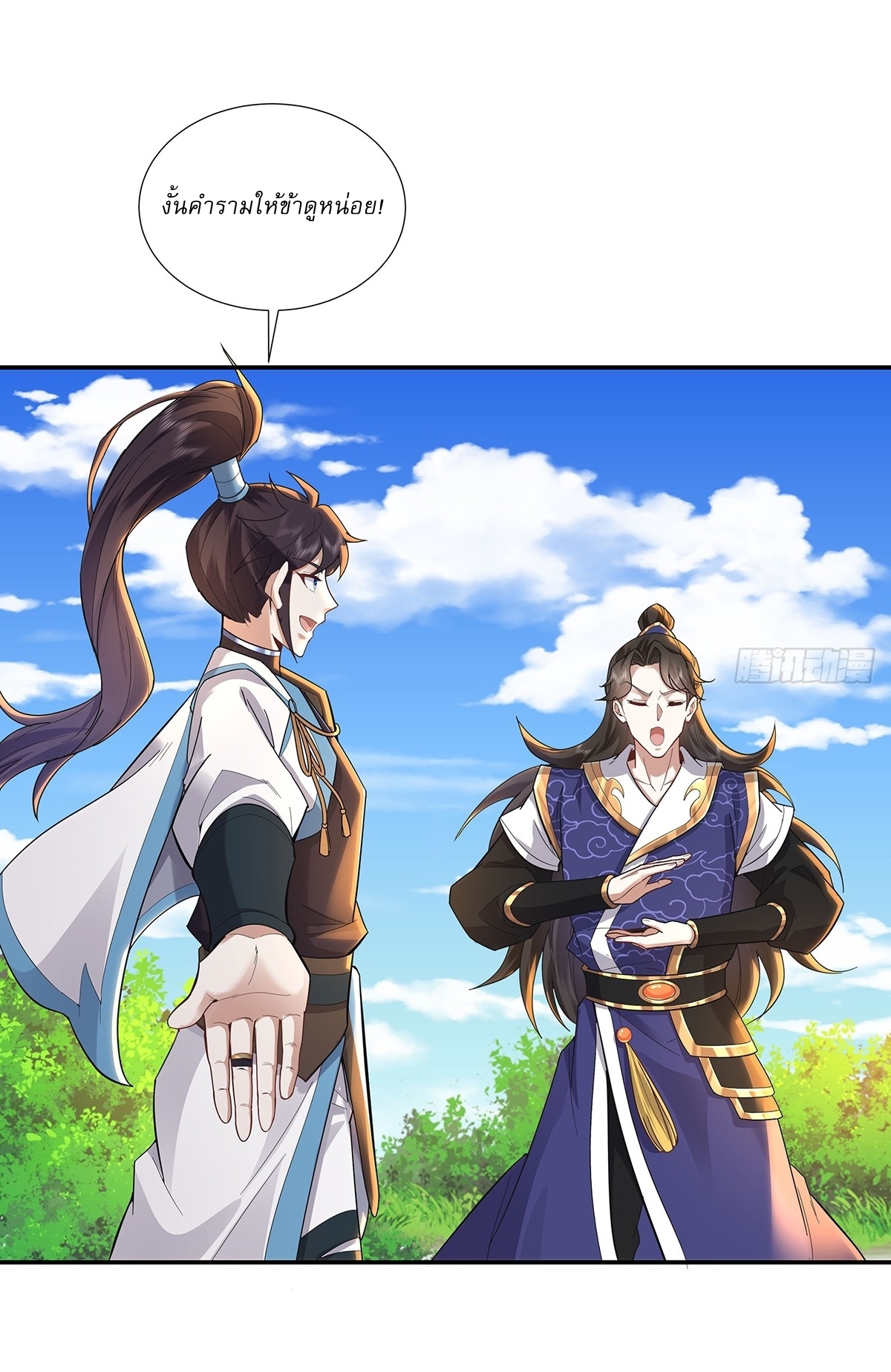 As An Immortal, I Only Practice Forbidden Arts เซียนอย่างข้า ฝึกเพียงเคล็ดวิชาต้องห้ามเท่านั้น! ตอนที่ 50 หน้า 18