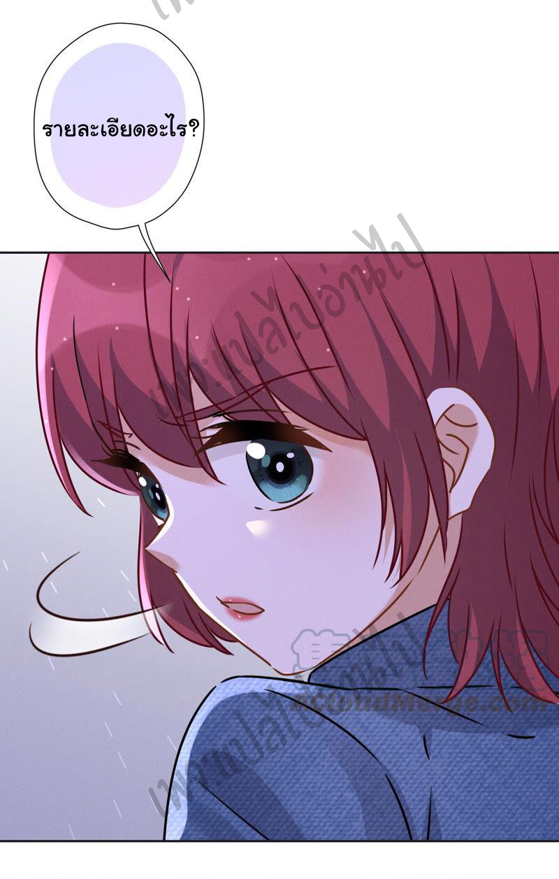 Lu Feng is the best son-in-law สุดยอดลูกเขย "ลู่เฟิง" ตอนที่ 80 หน้า 13