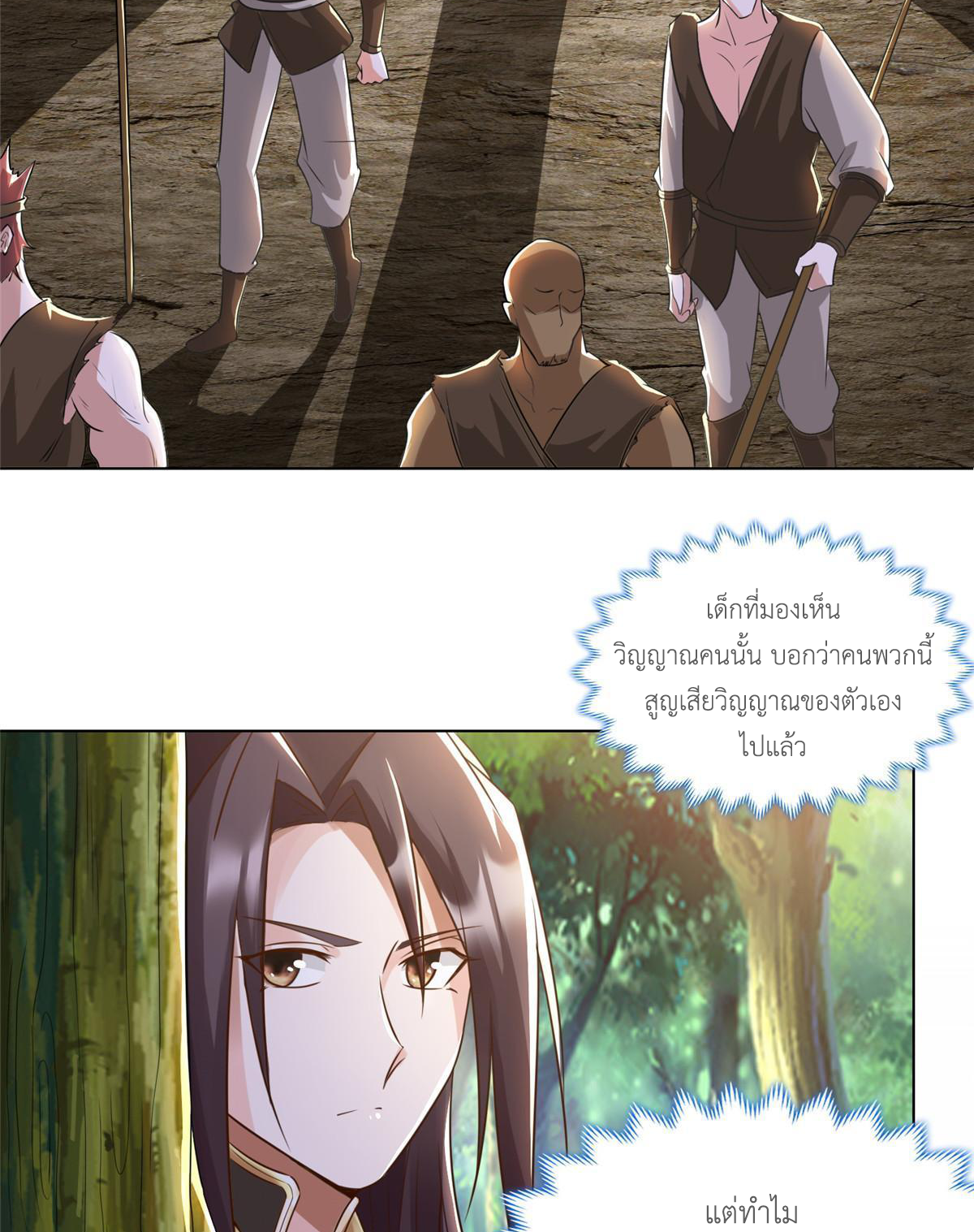 (ชนจีน) Dragon Master (จูหมิง นักรบเซียนมังกร) ตอนที่ 154 หน้า 26