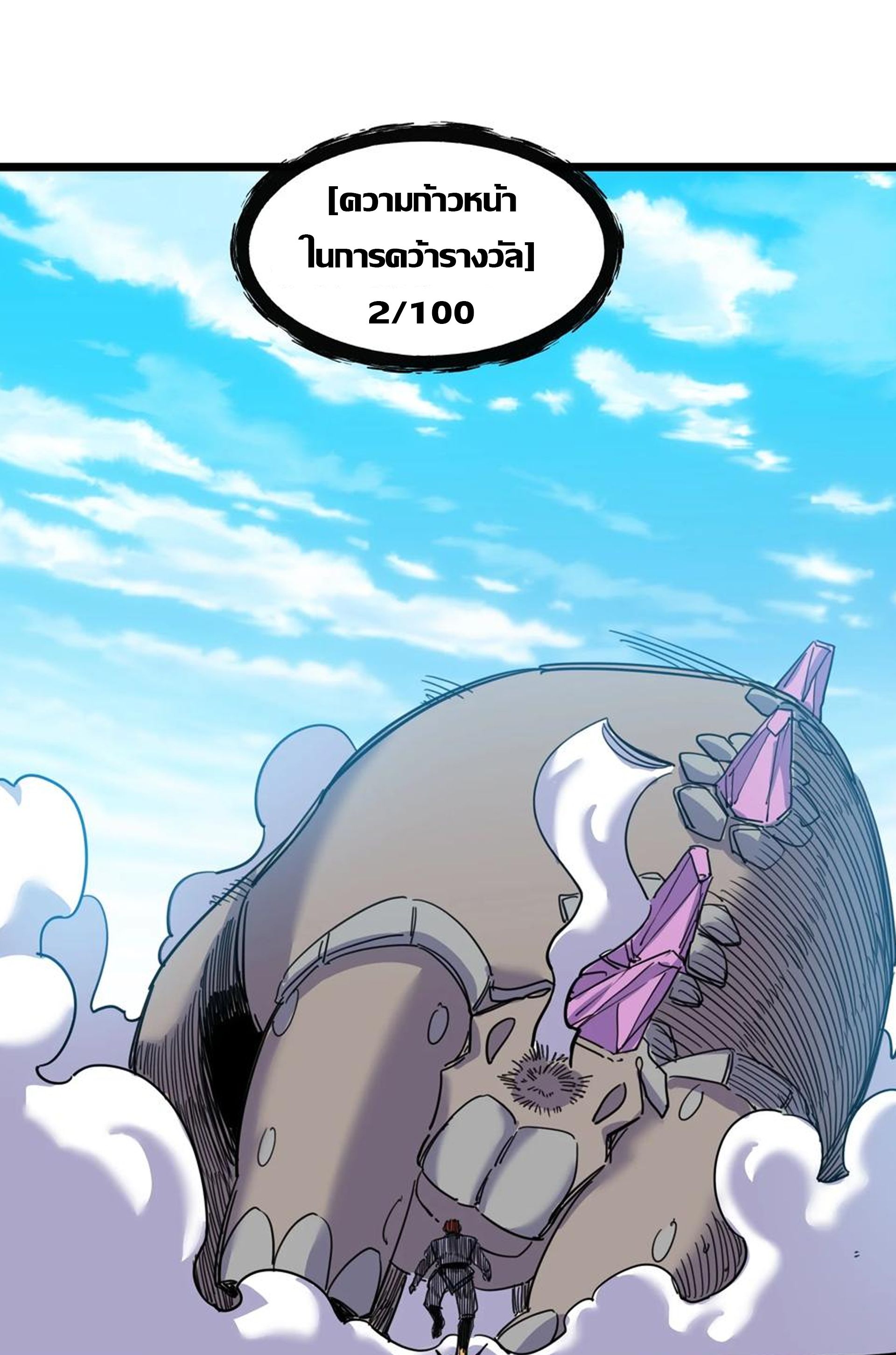 (ชนจีน) แกล้งเป็น NPC "หลอก" คนที่ "มาจากต่างโลก" ให้พัตนานิกายให้ No.1 !!? ตอนที่ 9 หน้า 41