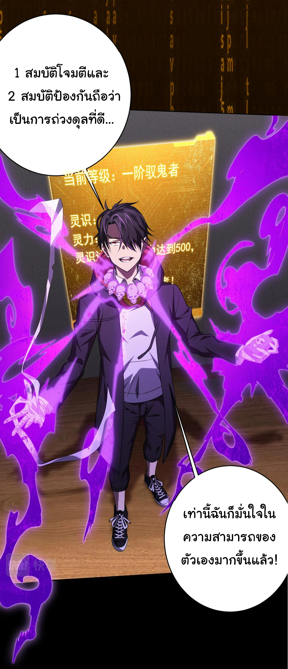 Start with trillions of coins ตอนที่ 14 หน้า 36