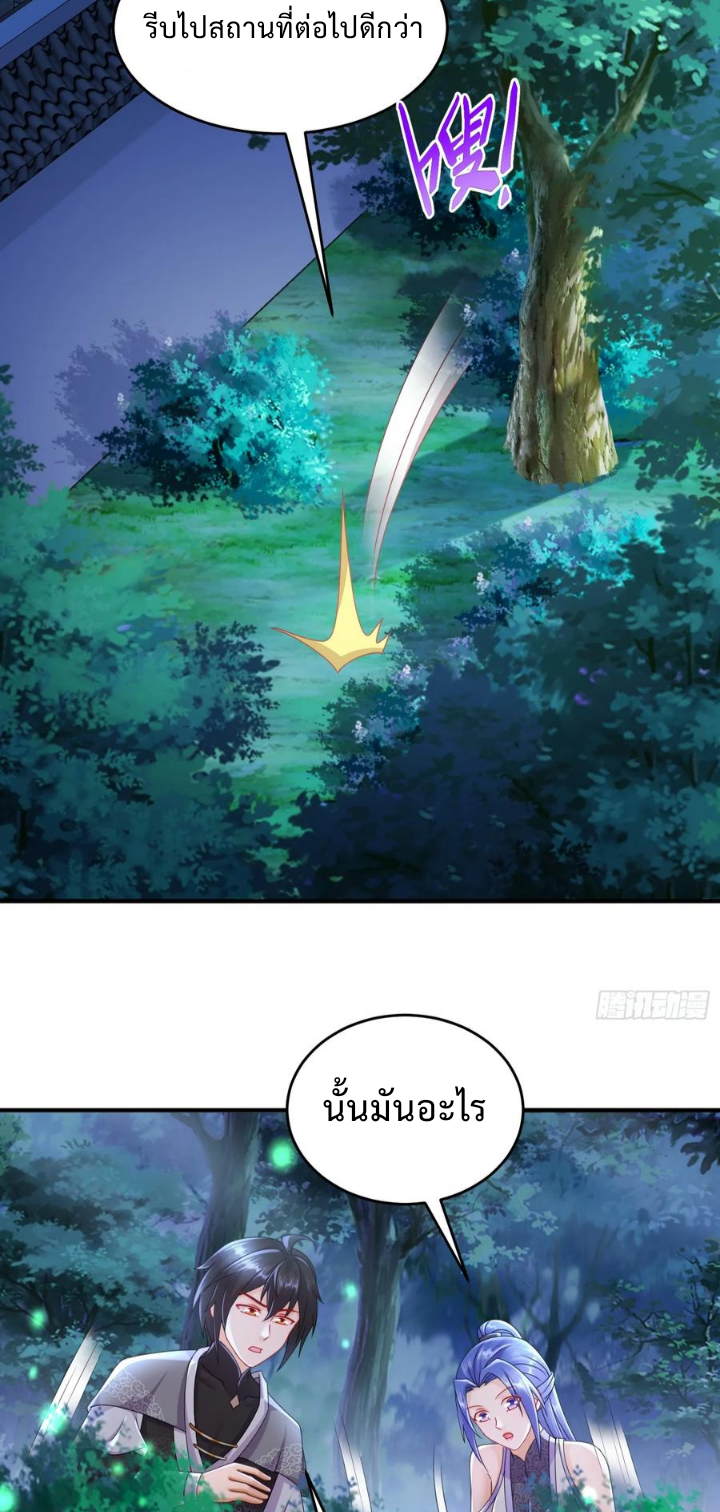 ฮาเร็มศิษย์พี่สาวทั้งเจ็ดของผมนะค้าบ ตอนที่ 26 หน้า 7