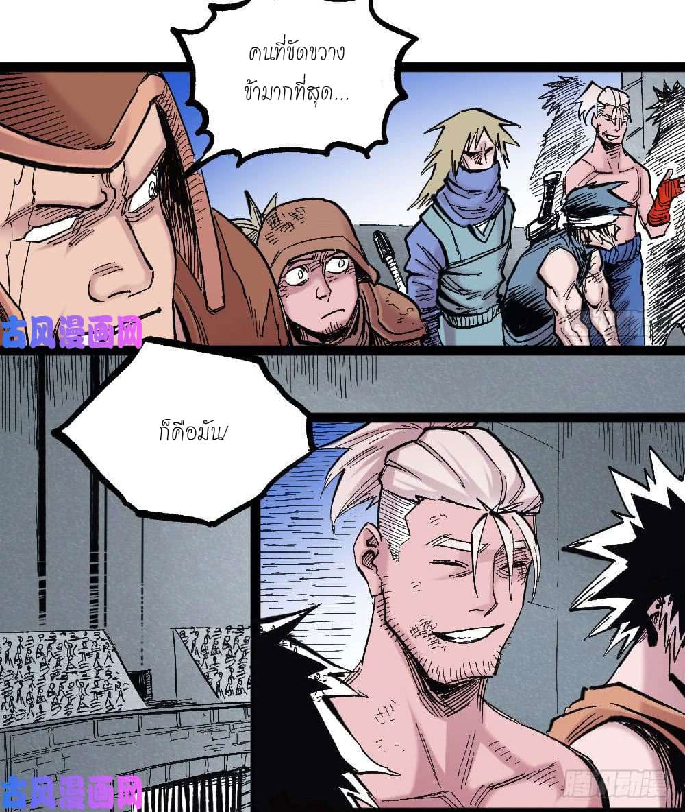 The doctor's Supremacy ตอนที่ 20 หน้า 15