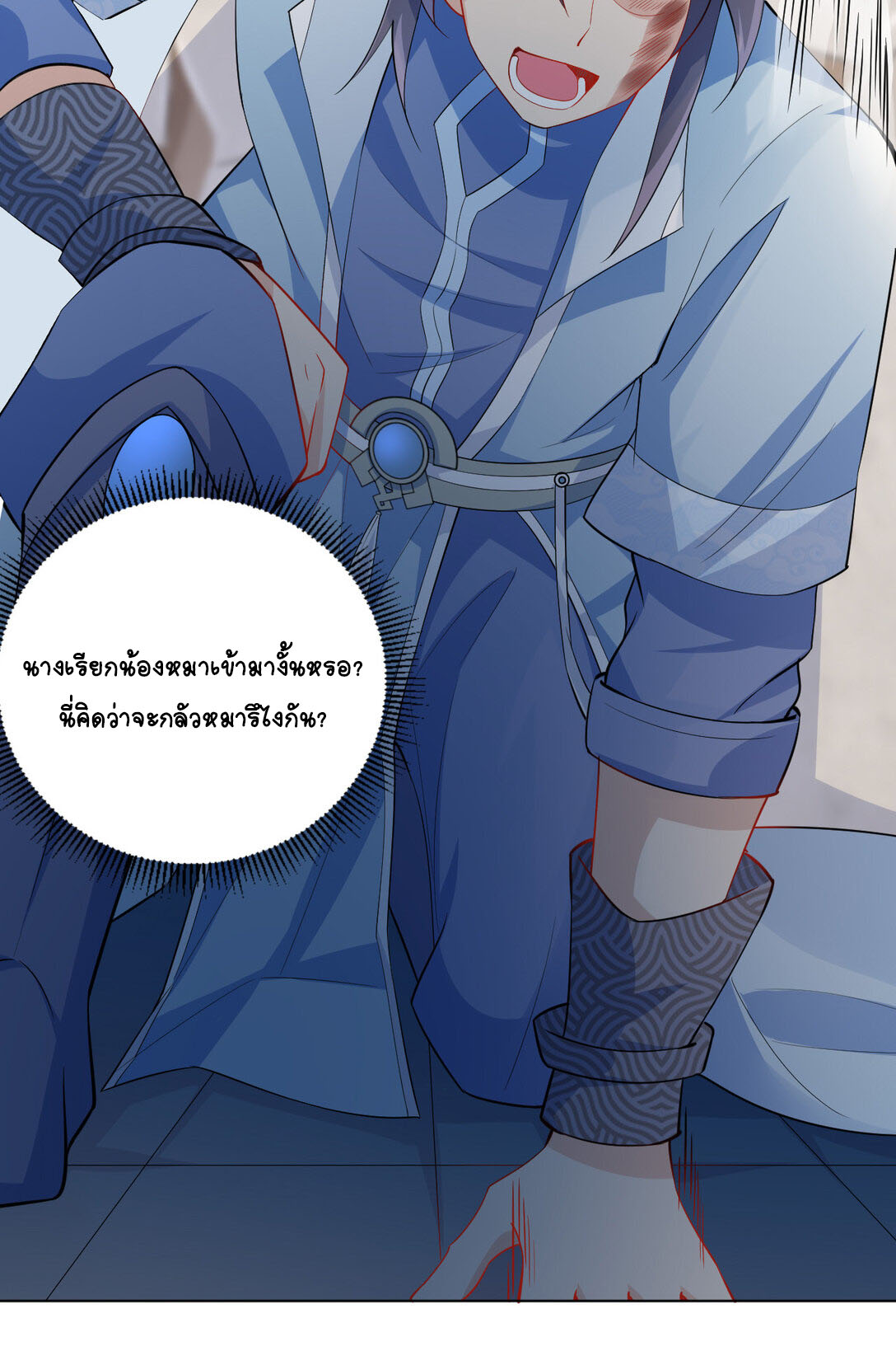 นักรบคีย์บอร์ดอมตะ ตอนที่ 12 หน้า 2