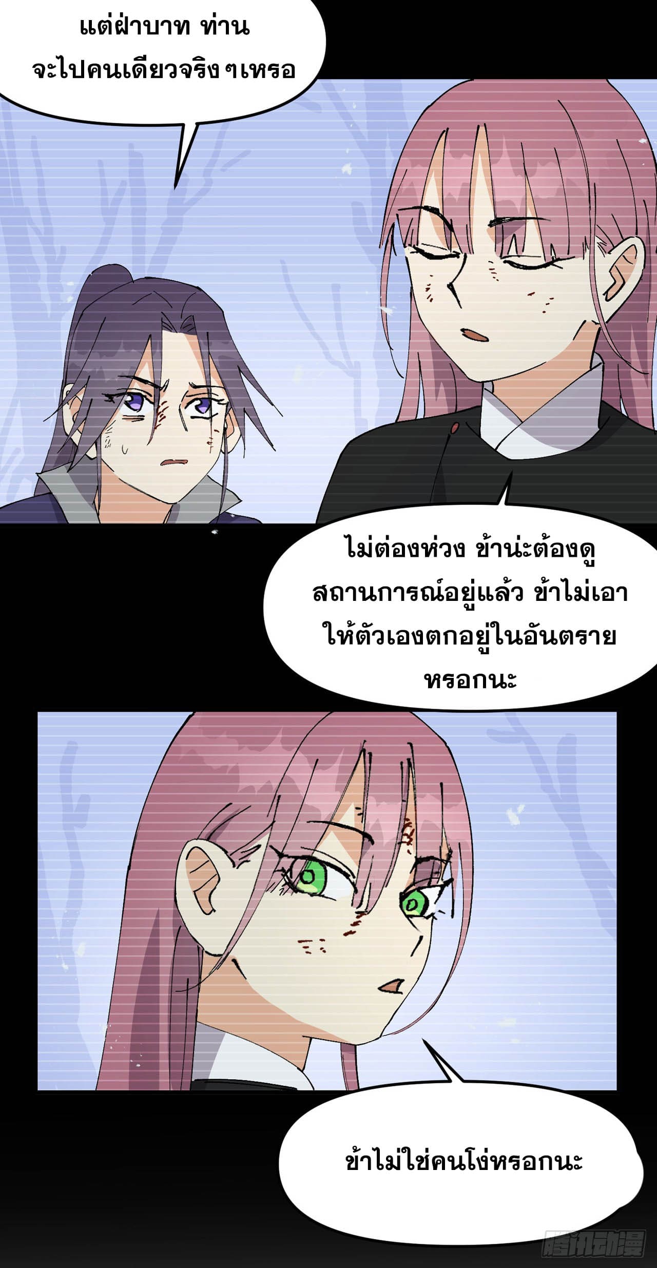 ระบบพัฒนาสุดแข็งแกร่ง ตอนที่ 101 หน้า 3