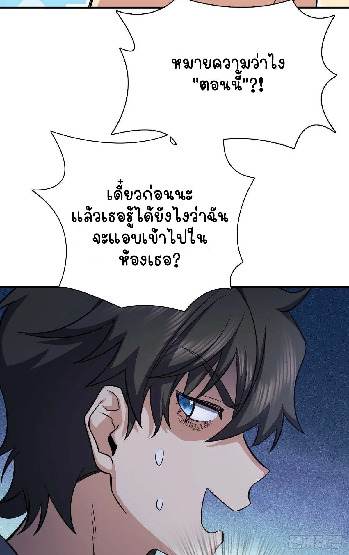 ภรรยาผมเป็นคนเมื่อ1000ปีที่แล้ว My Wife Is From a Thousand Years Ago ตอนที่ 24 หน้า 15