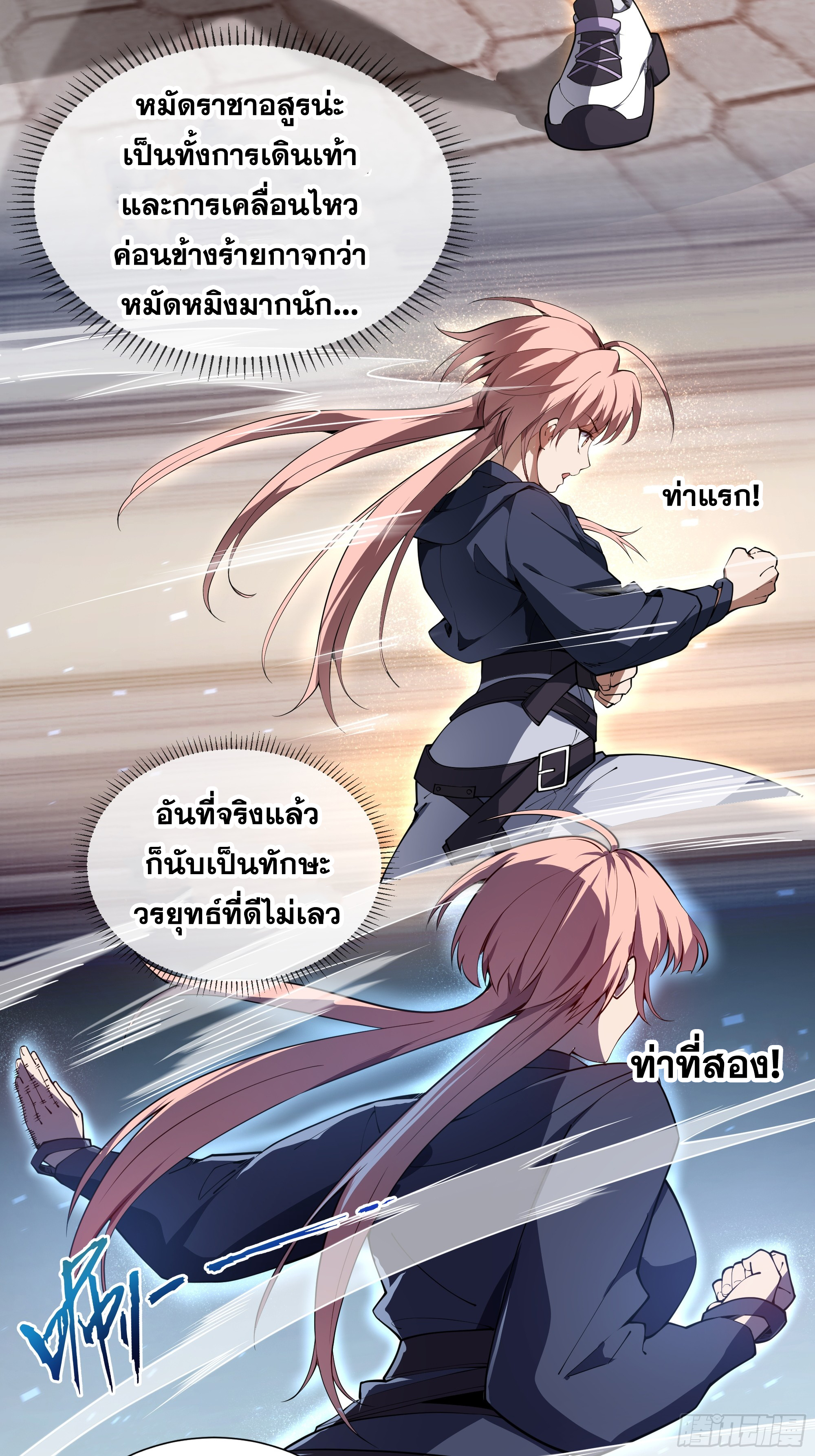 ข้าทำสัญญากับตัวเอง - I Contract Myself ตอนที่ 10 หน้า 33