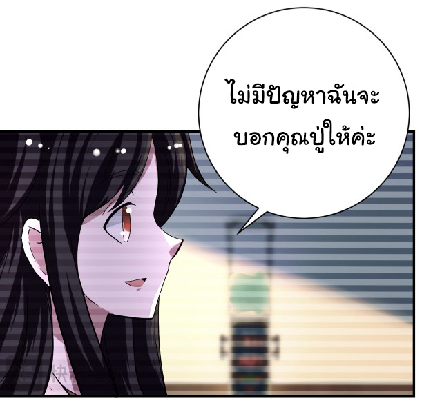 Apocalyptic Super System ตอนที่ 422 หน้า 15