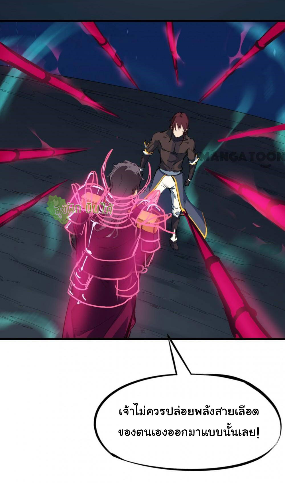 เลือดมังกร Bloodline of Dragons ตอนที่ 12 หน้า 20