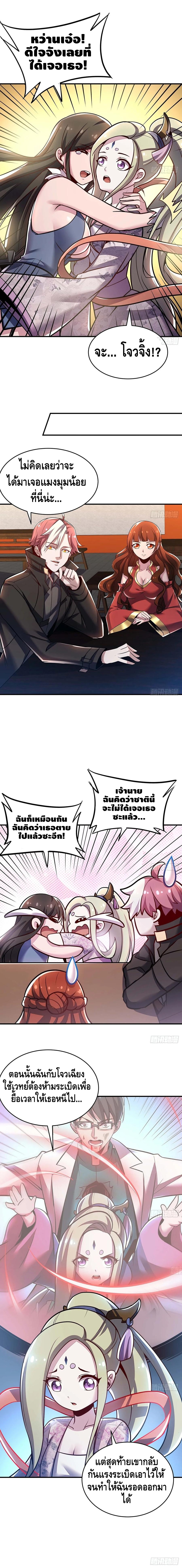 Undead King Beyond ตอนที่ 74 หน้า 7