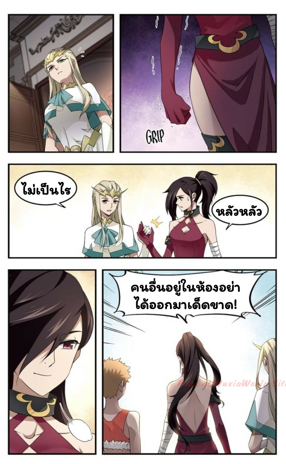 จอมเวทย์กังฟู ตอนที่ 24 หน้า 12