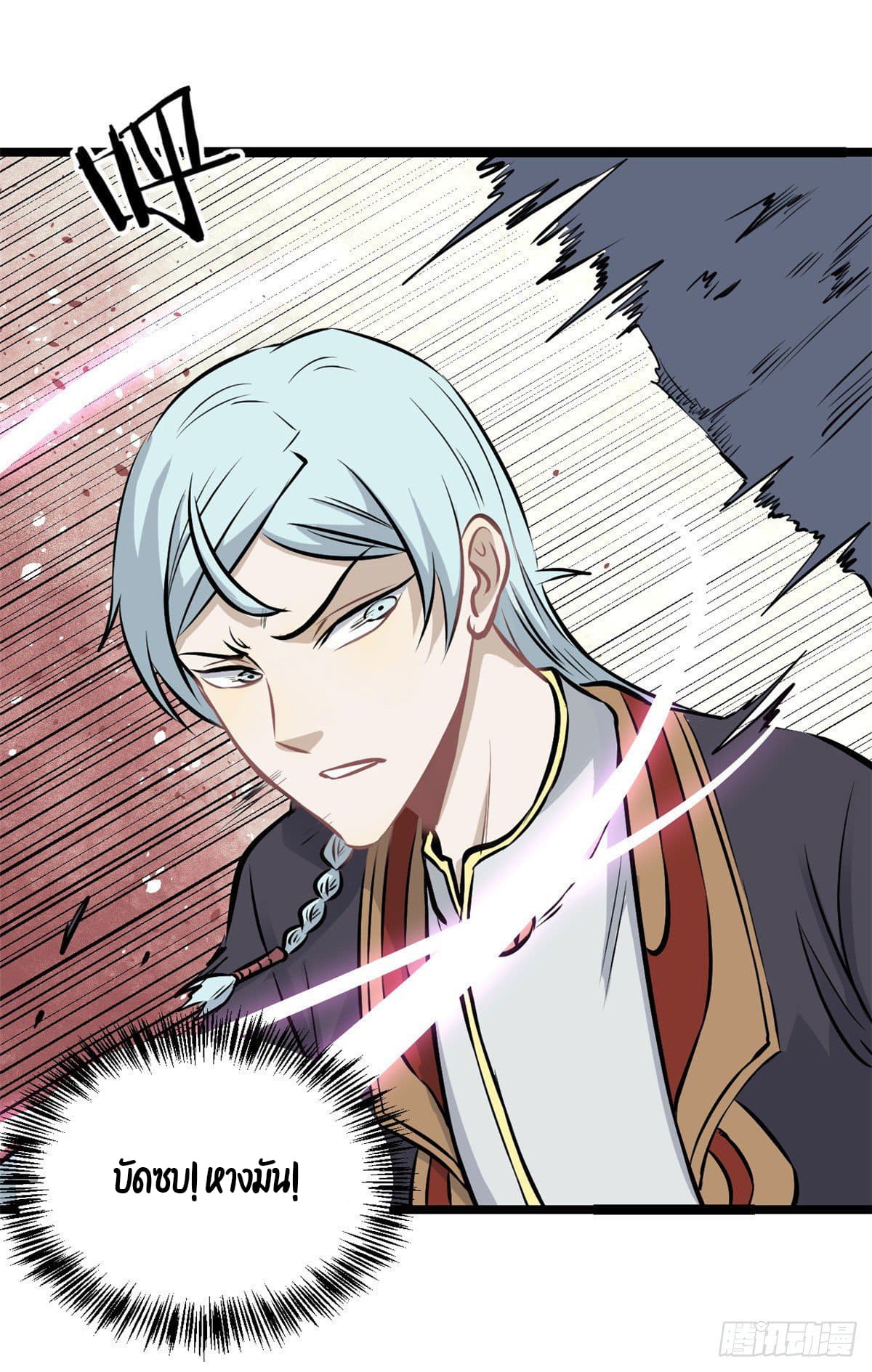 นิกายที่แข็งแกร่งที่สุด (ทันจีน) ตอนที่ 104 หน้า 43