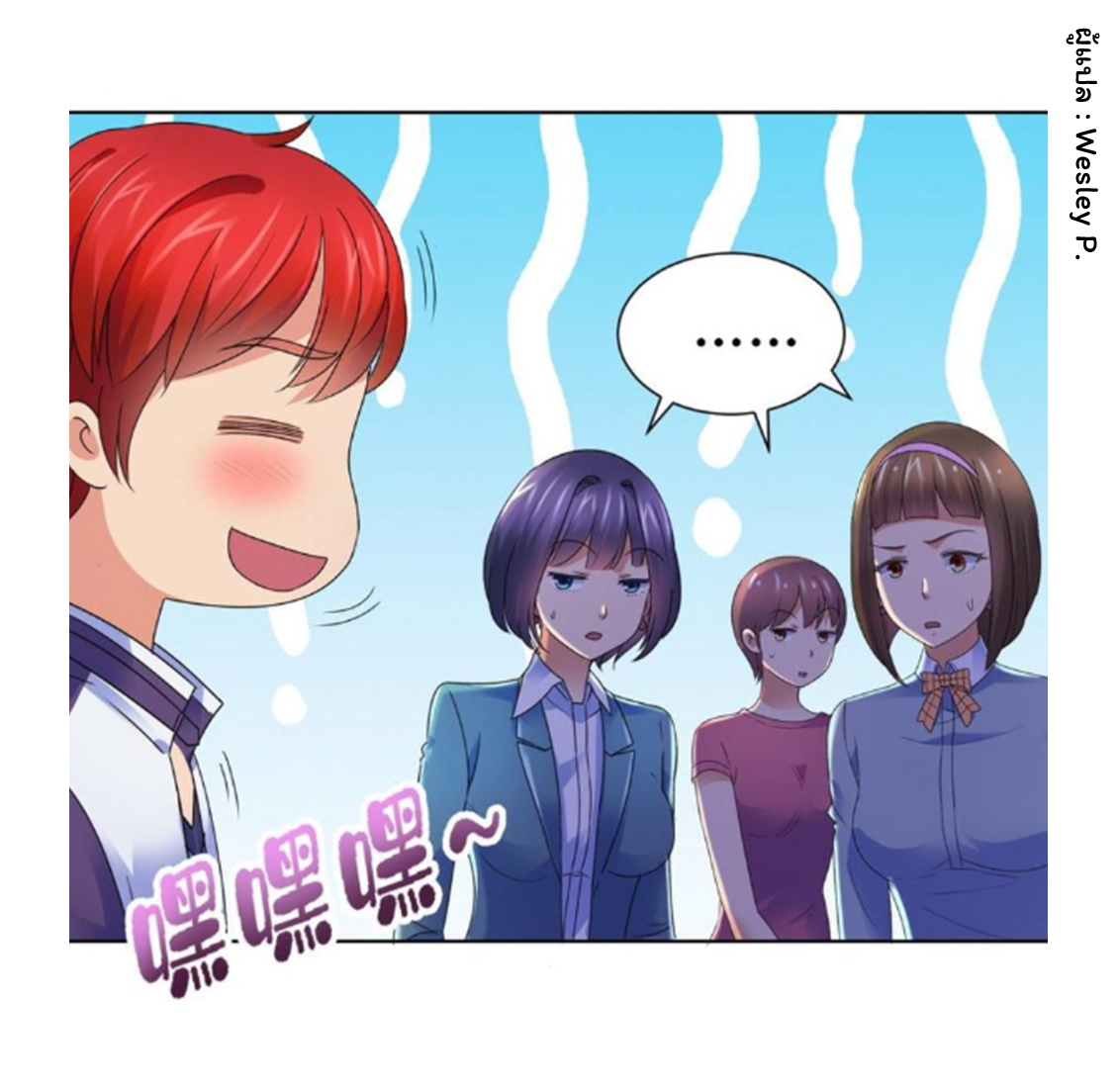 ระบบพระเจ้า ตอนที่ 139 หน้า 24