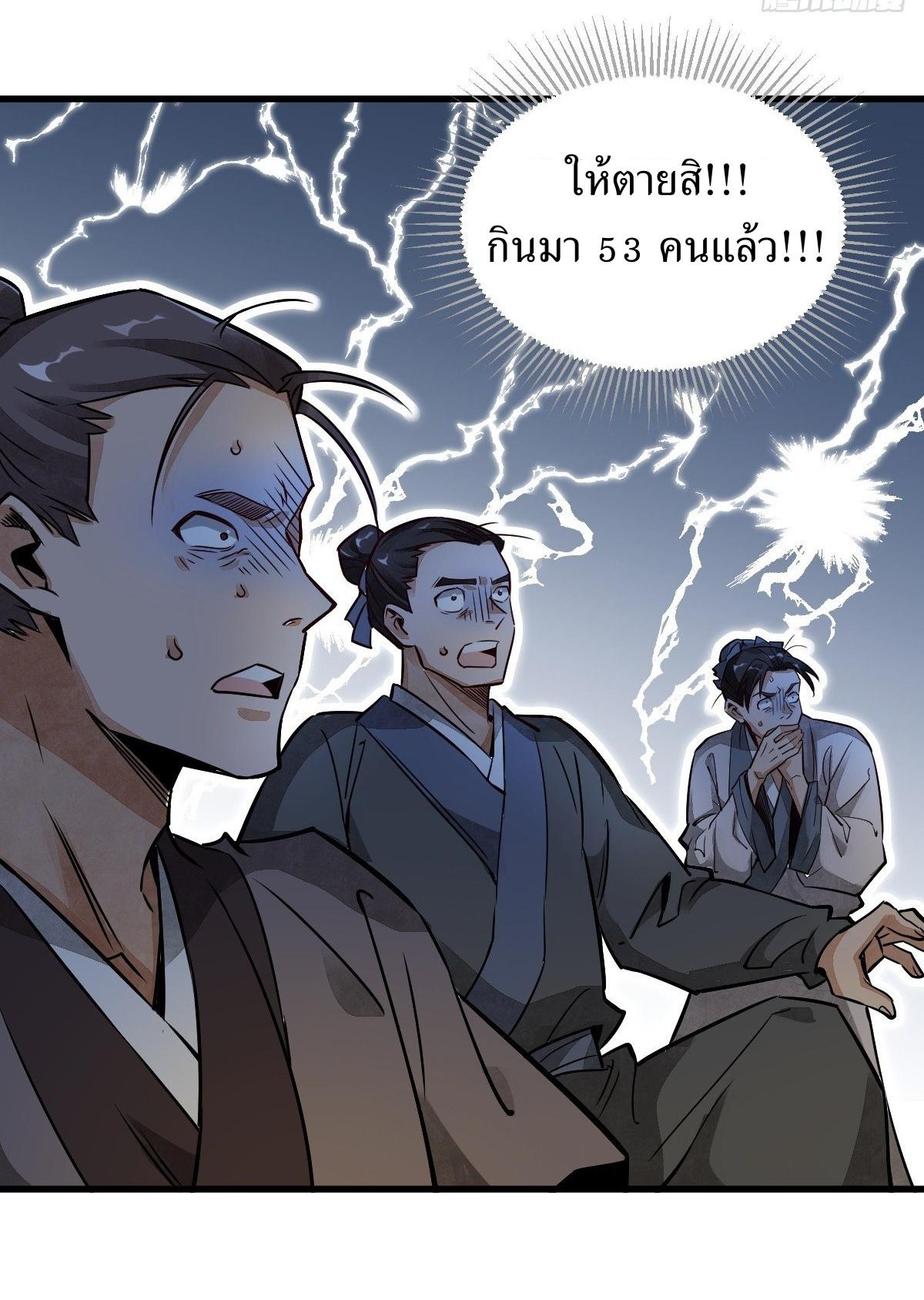 Lan Ke Qi Yuan ตอนที่ 3 หน้า 24