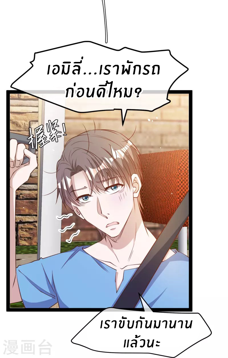 God Fisherman ตอนที่ 278 หน้า 7