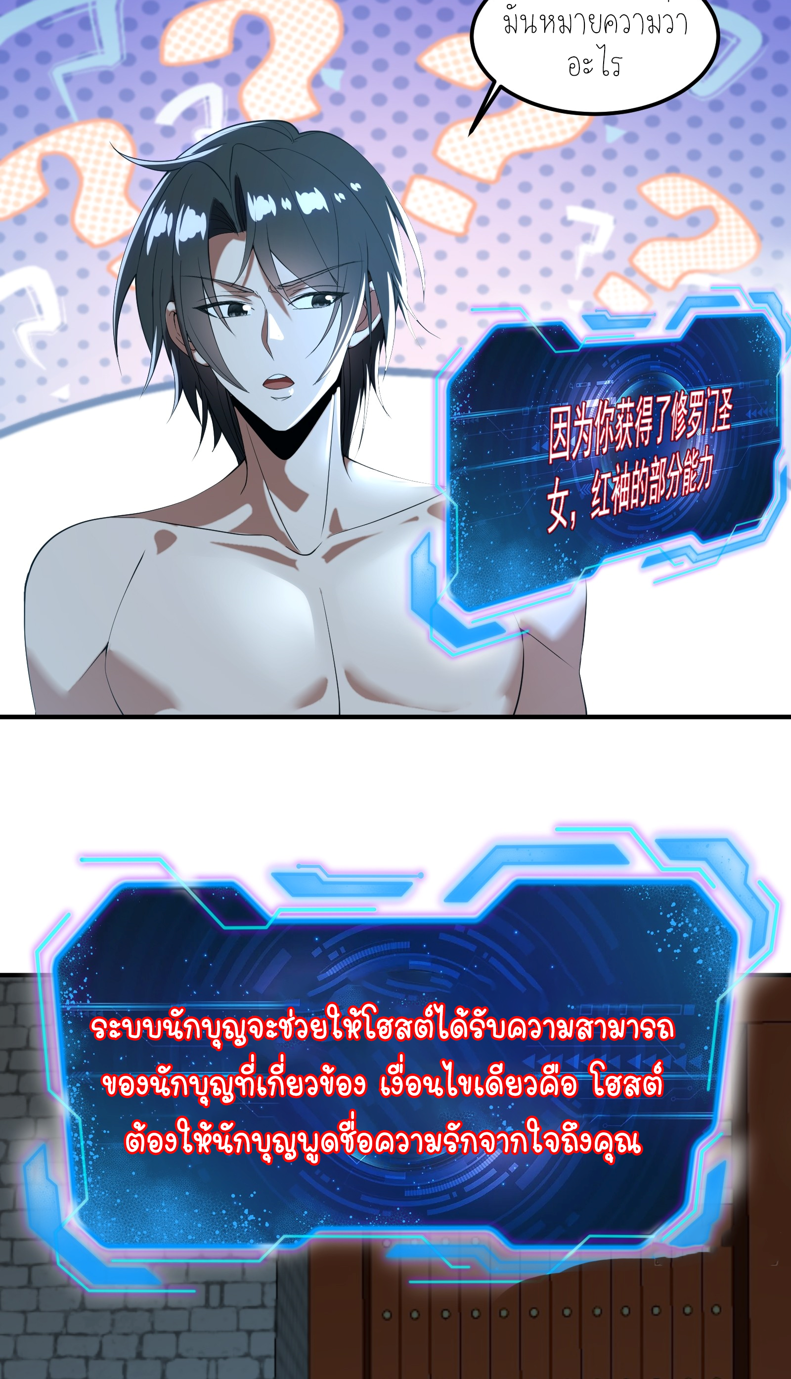 กู่เป่ยเฉินเริ่มต้นผูกระบบกับสาวศักดิ์สิทธิ์ทั้งหมด ตอนที่ 1 หน้า 46