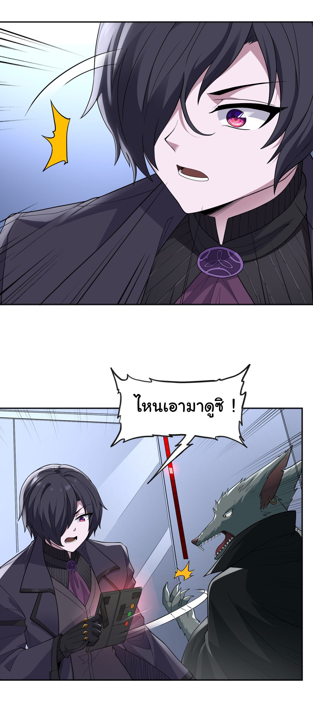 อัจฉริยะสุดชั่วร้ายสายแปรธาตุ ตอนที่ 6 หน้า 3