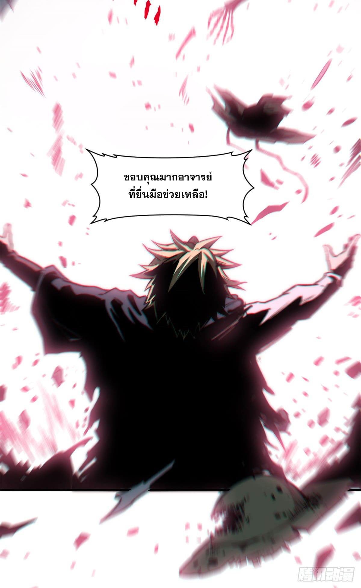 ระบบสุ่มดวงชะตา(ทันจีน) ตอนที่ 70 หน้า 14