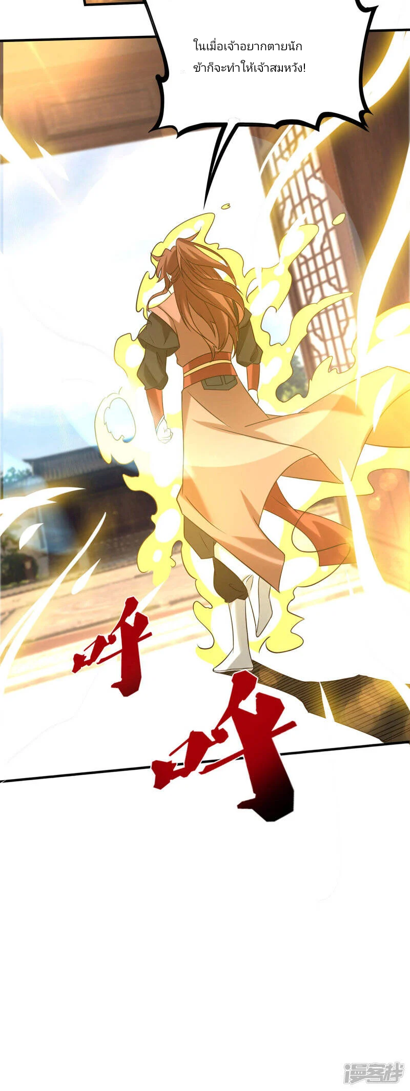 Reverral of God king ตอนที่ 1 หน้า 31