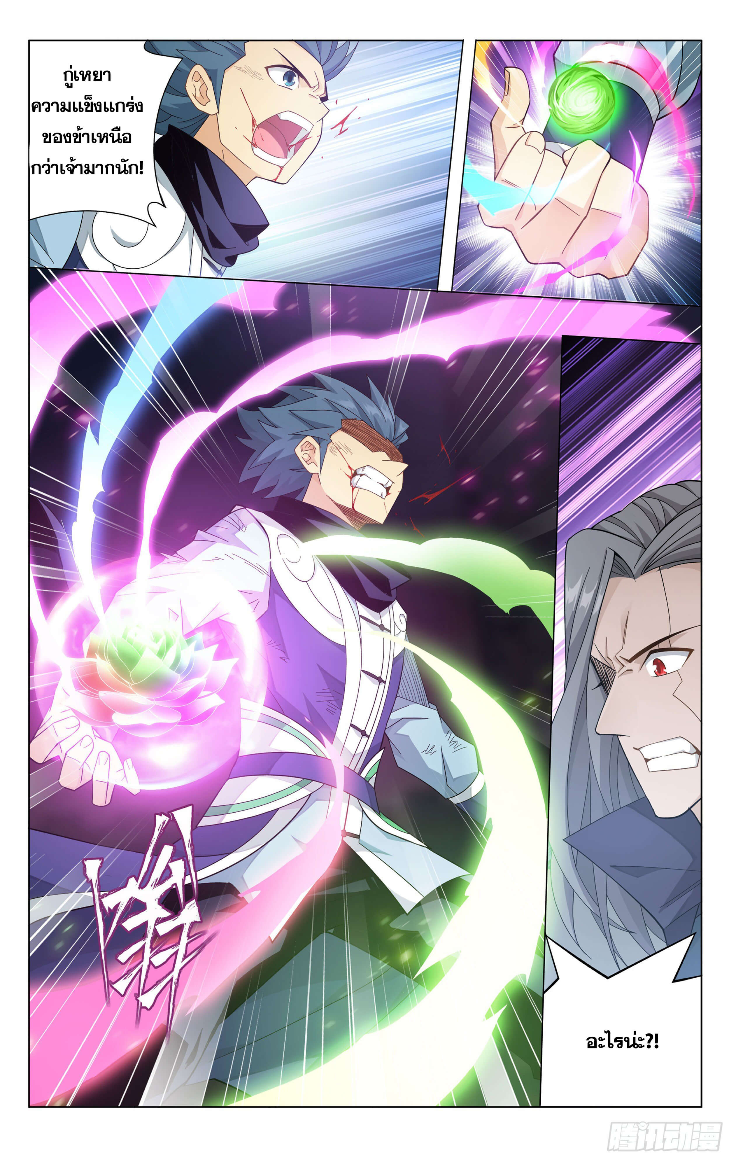 Doupo Cangqiong (ชนจีน) ตอนที่ 48 หน้า 7