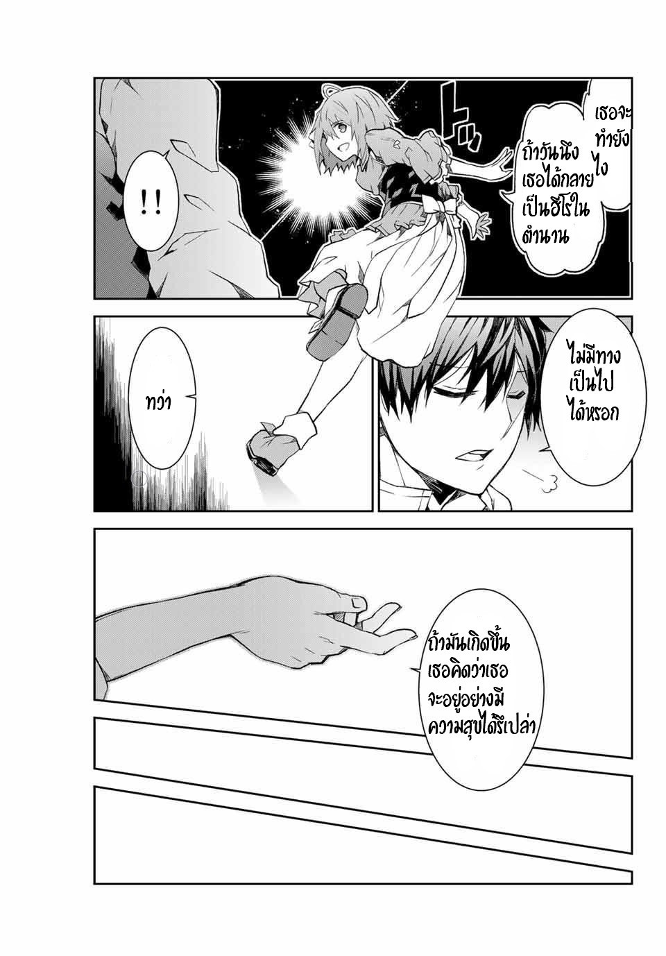 FUGUUSHOKU “KAJISHI” DAKEDO SAIKYOU DESU อาชีพสุดอ่อน(ช่างตีเหล็ก)แต่โคตรโกง ตอนที่ 1 หน้า 18