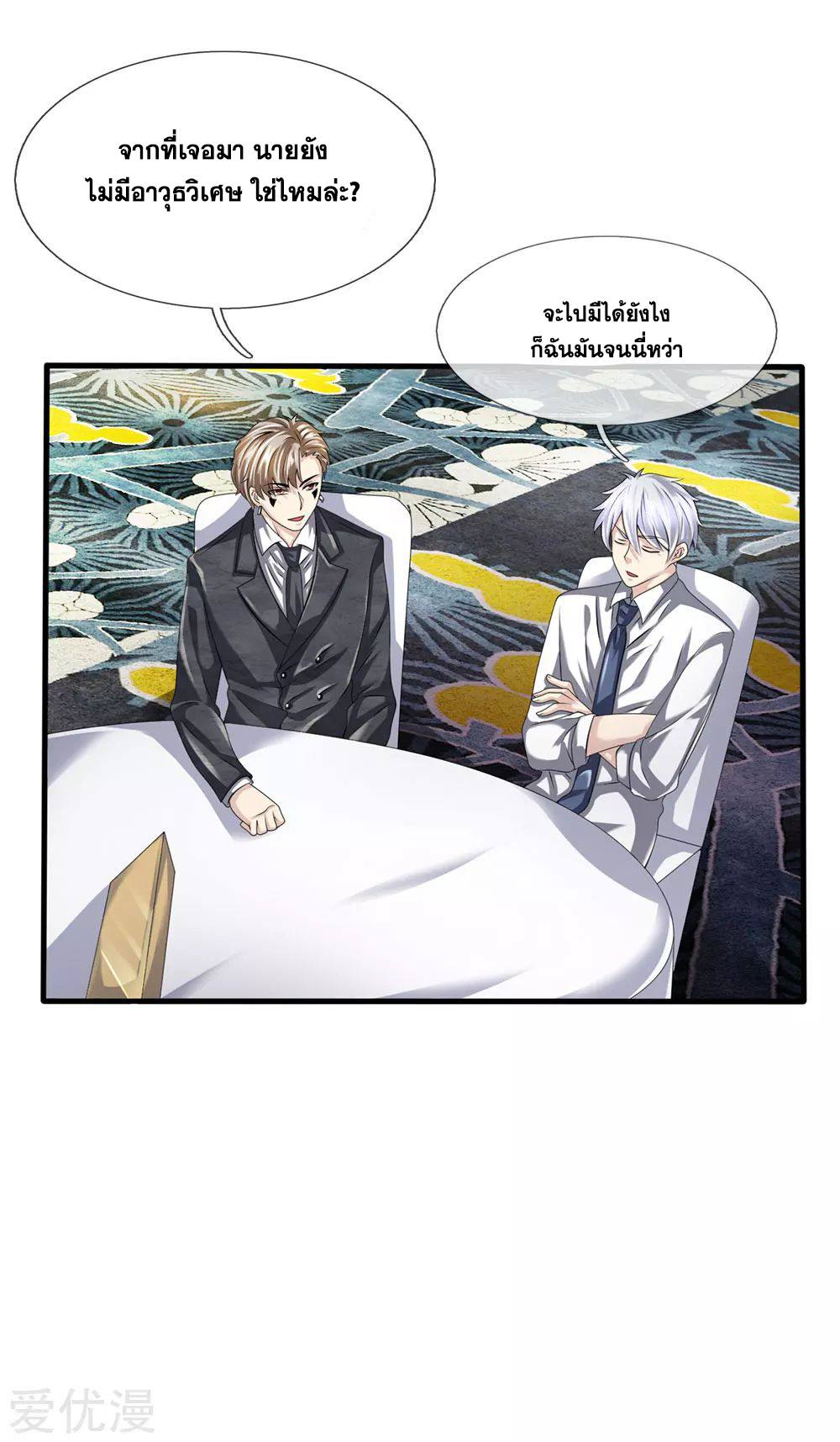 นครเซียนแห่งผู้ต่อต้านสวรรค์ ตอนที่ 107 หน้า 11