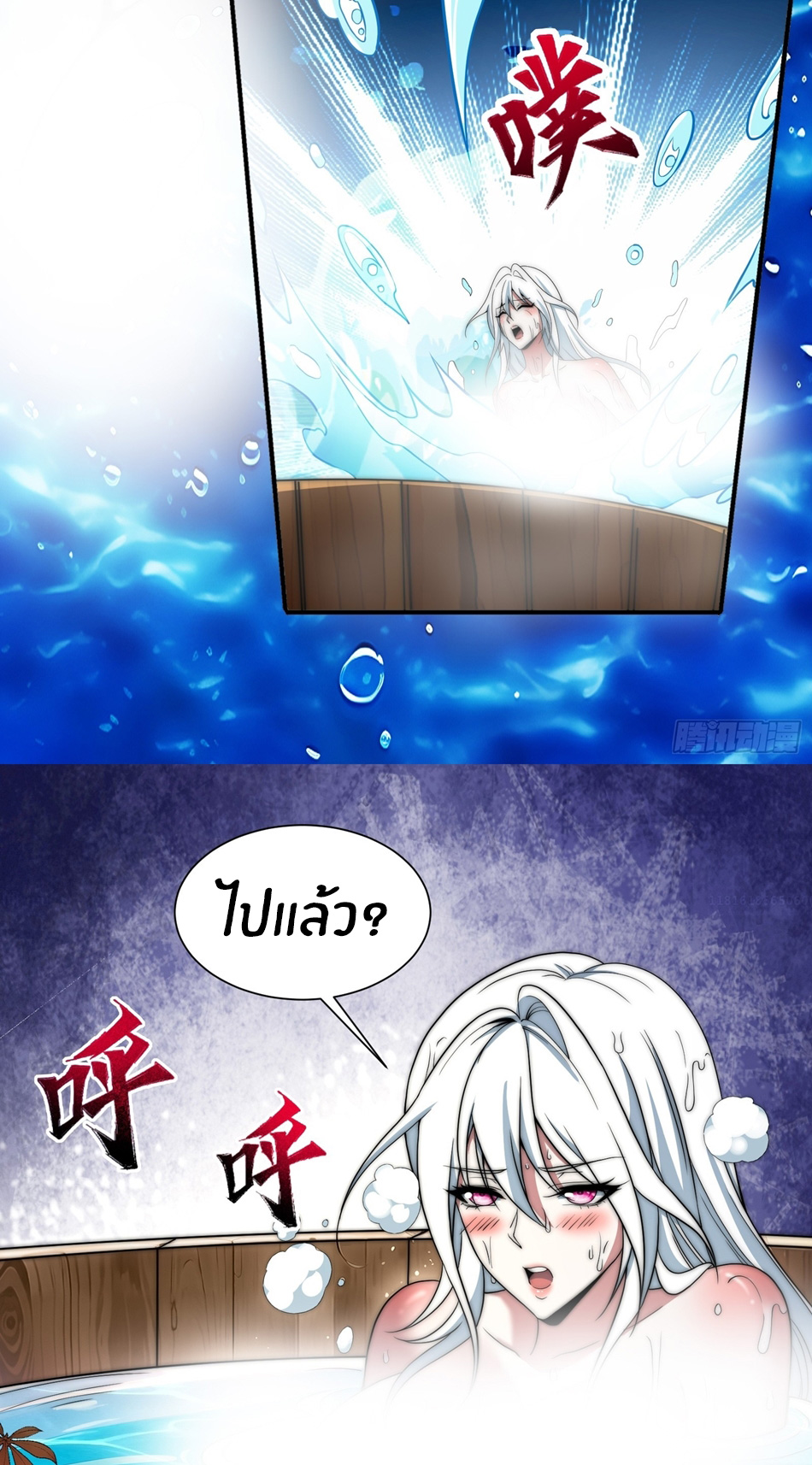 The opening is bound to the Holy Maiden system ตอนที่ 10 หน้า 28