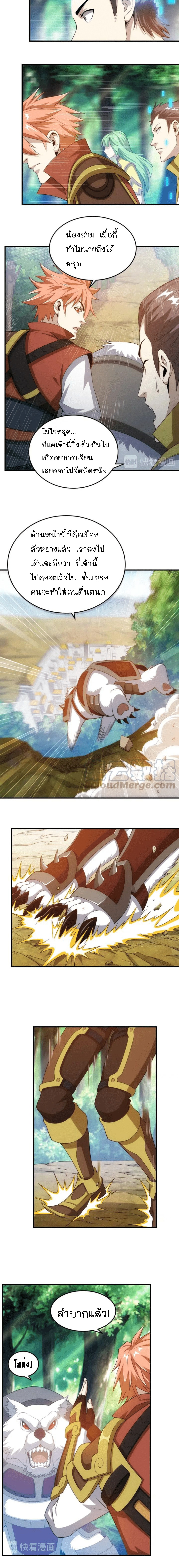 [ชนจีน] เมื่อผมต้องเติมเกม 30,000 ล้านดอลลาร์ ตอนที่ 123 หน้า 2