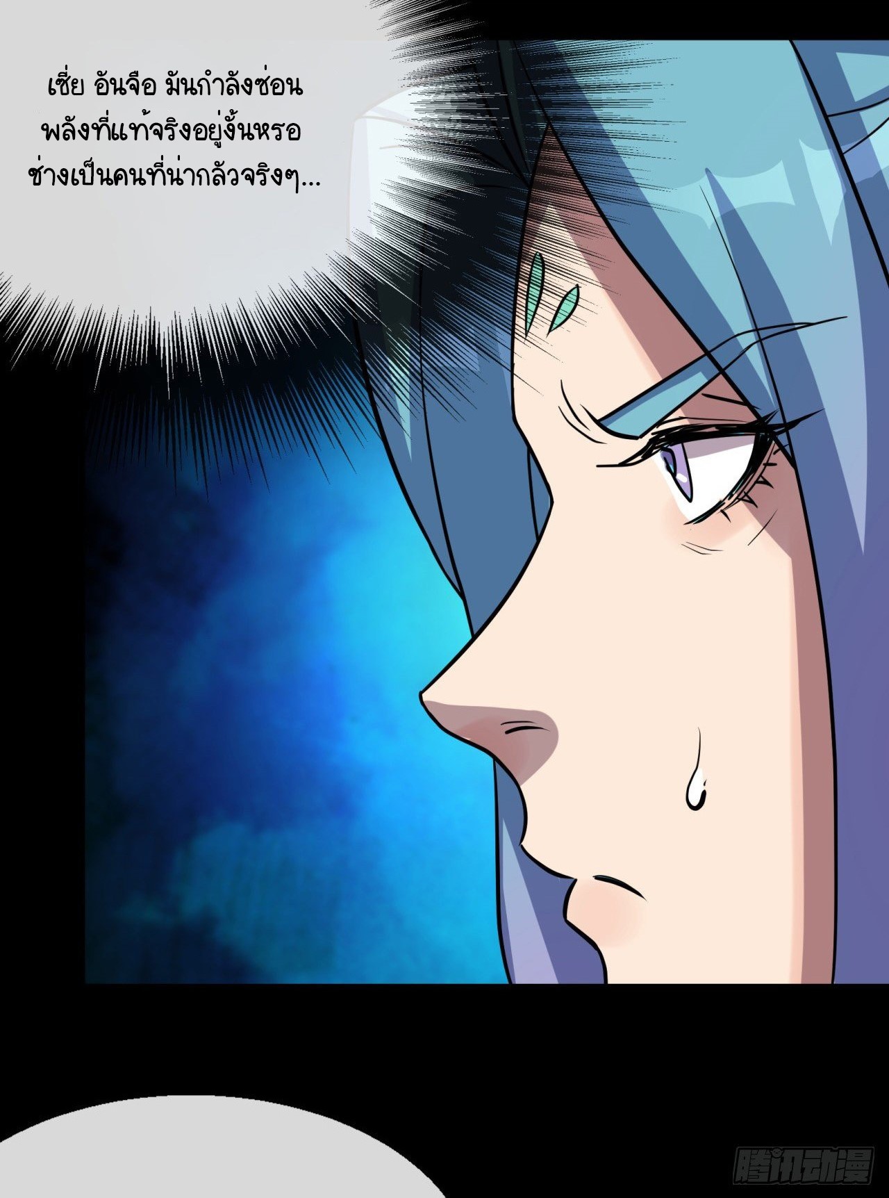 มหาปราชญ์ผู้ยิ่งใหญ่ ตอนที่ 75 หน้า 41