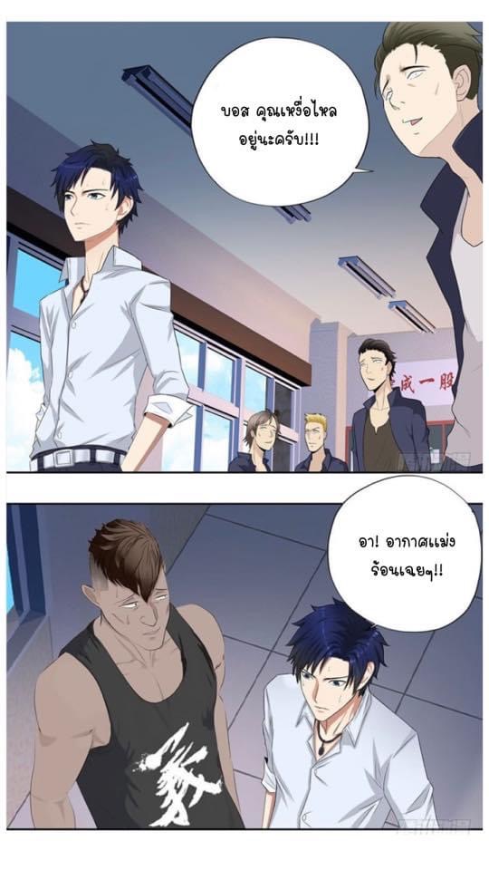เกิดใหม่เป็นมาเฟียเเห่งนะคร ตอนที่ 3 หน้า 7