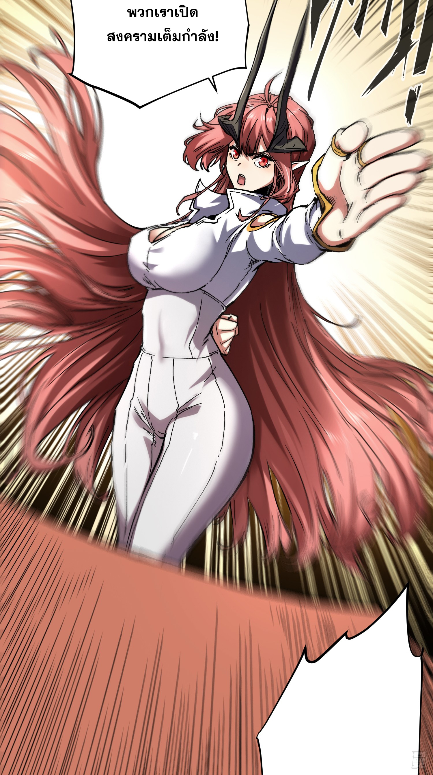 ถ้าหากไม่ตาย ข้าก็จะครองโลกปีศาจ! ตอนที่ 17 หน้า 8