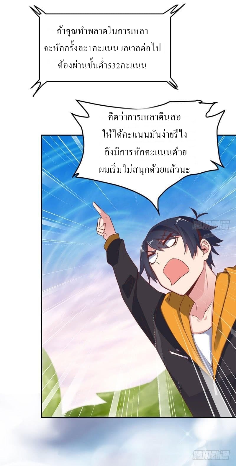 |. Carrying The Goddess Along (จบss1) ตอนที่ 47 หน้า 25