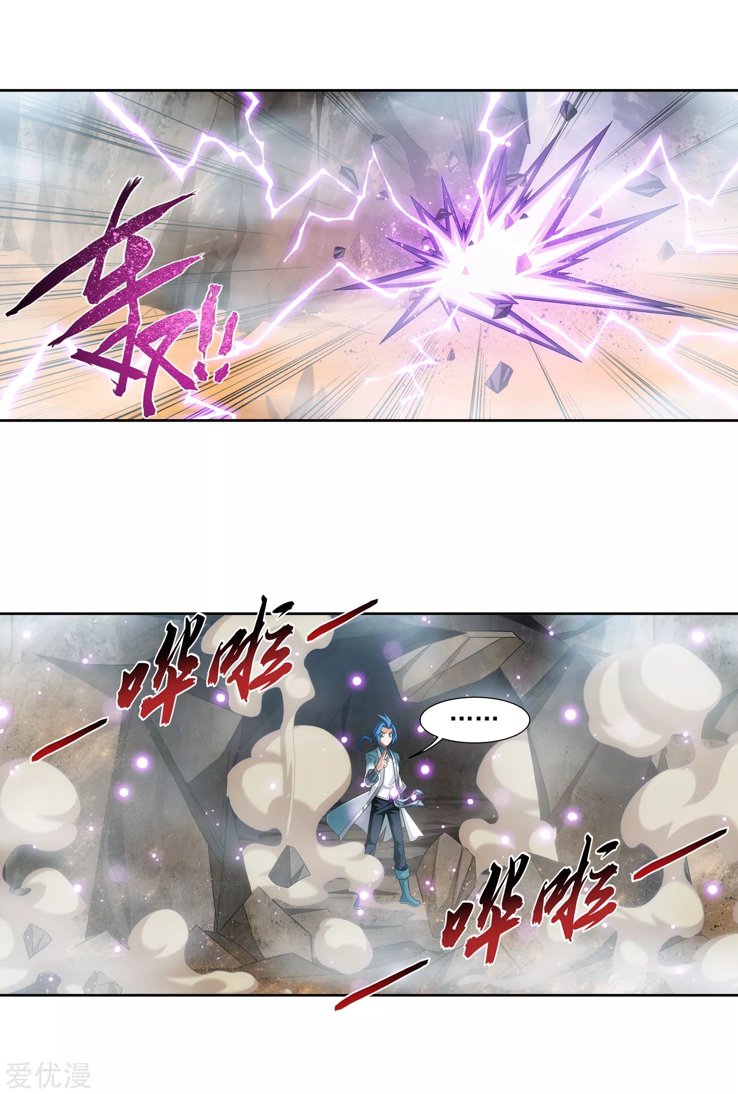 Da Zhu Zai ศึกปรมาจารย์สะท้านฟ้า (ชนจีน) ตอนที่ 237 หน้า 10