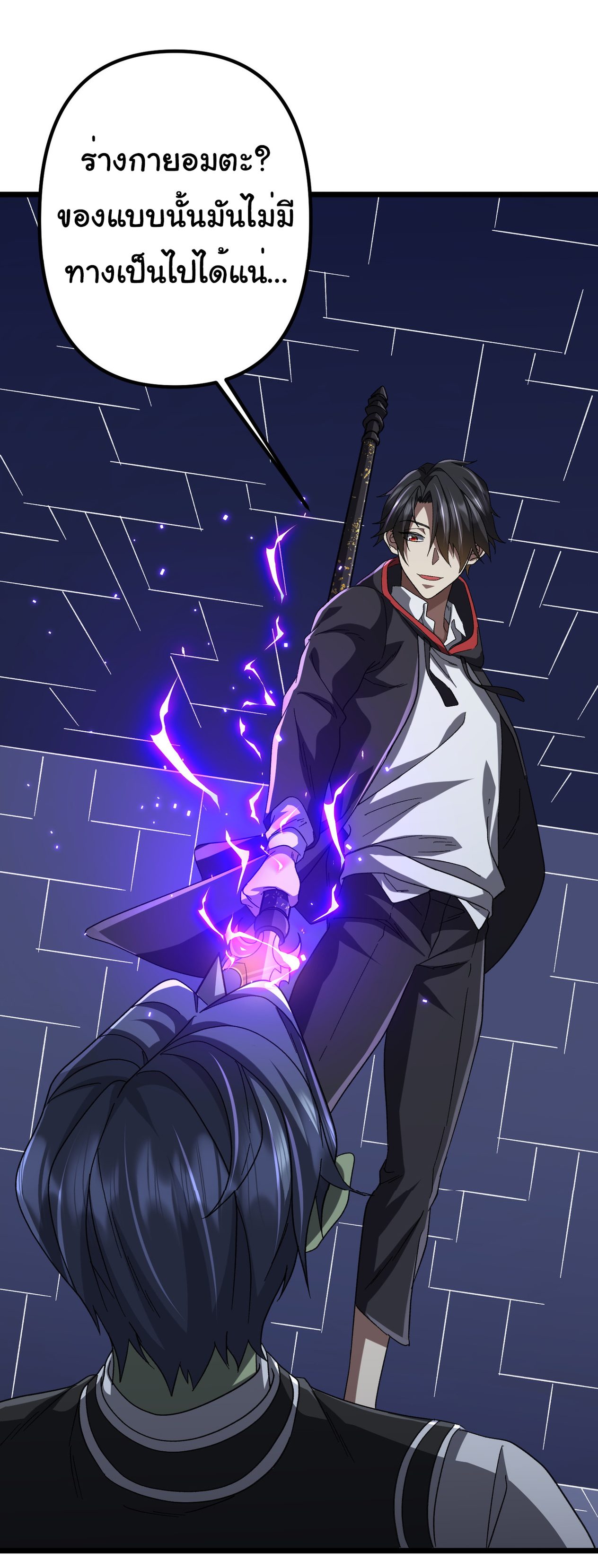 Start with trillions of coins ตอนที่ 106 หน้า 53