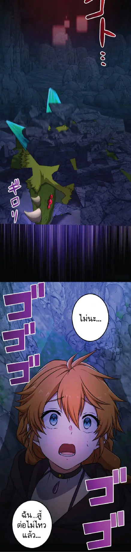 ไกด์นักผจญภัย: เส้นทางลัดสู่การเป็นผู้แข็งแกร่งที่สุด ตอนที่ 2 หน้า 28