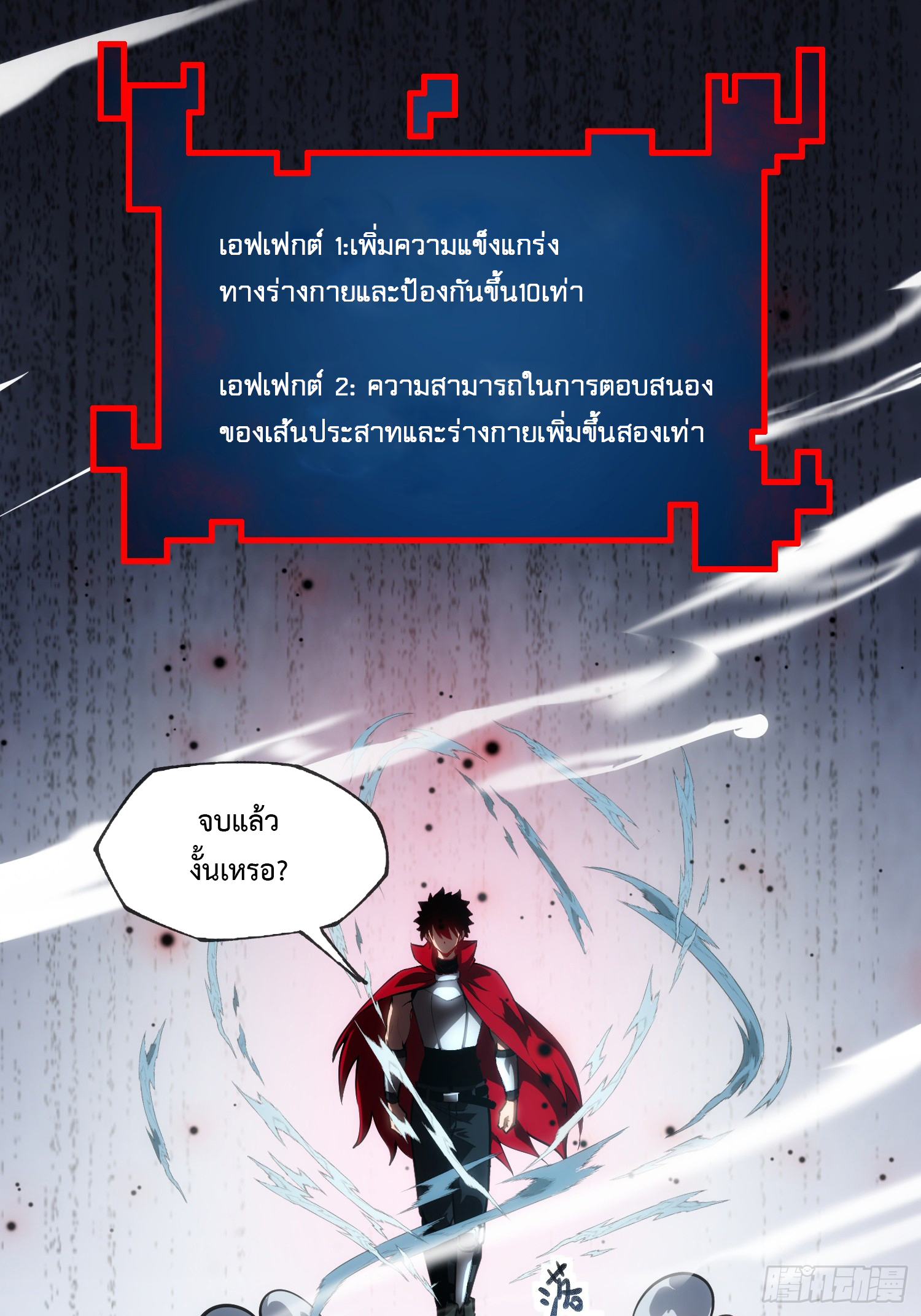 Seed of the Abyss - เมล็ดพันธุ์แห่งนรก ตอนที่ 4 หน้า 7