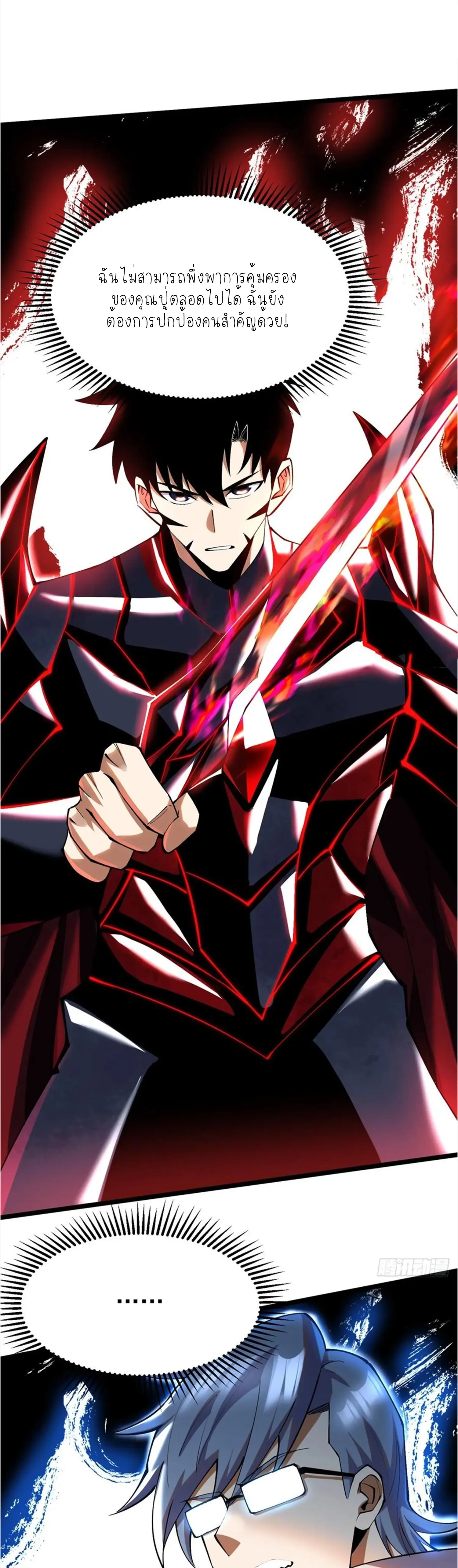 ไม่อยากเรียนทักษะ แห่งคำสาปเลย! ตอนที่ 51 หน้า 43