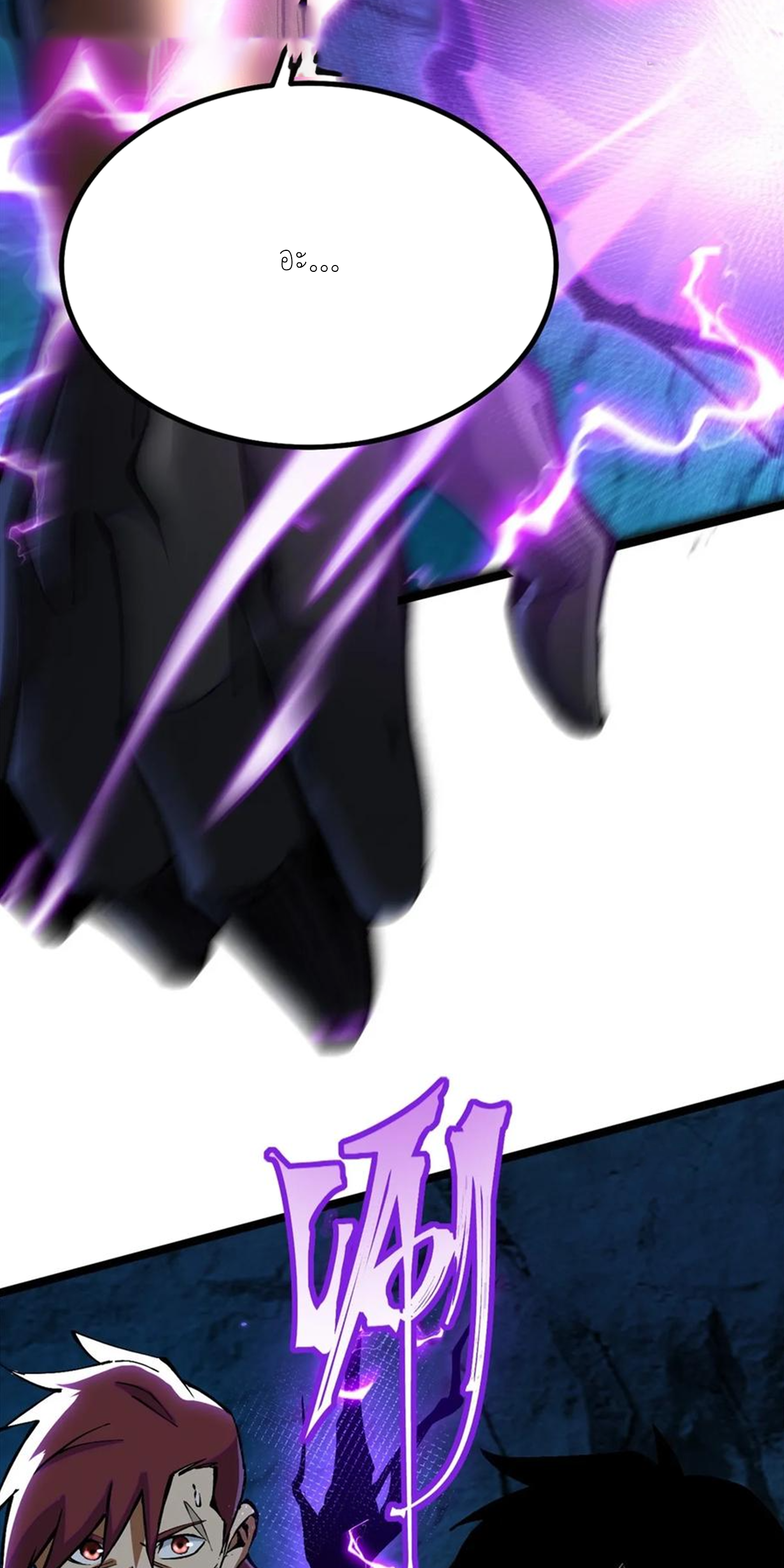 ไม่อยากเรียนทักษะ แห่งคำสาปเลย! ตอนที่ 89 หน้า 35