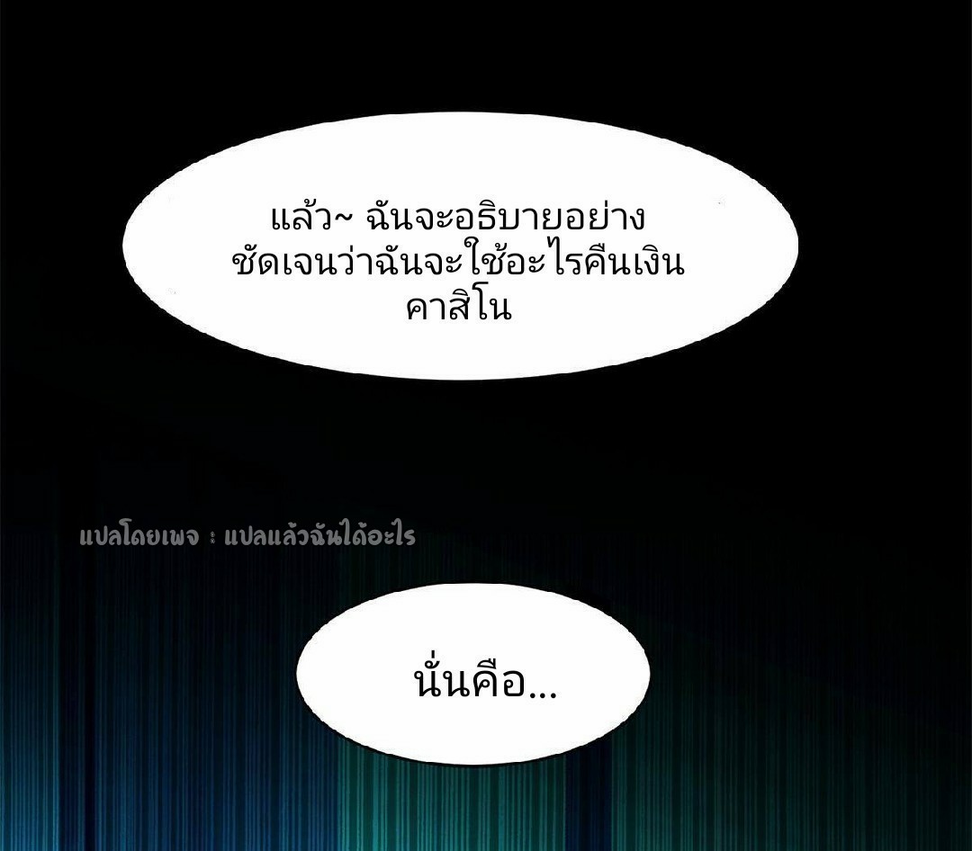 การเกิดใหม่ของพระเจ้ากับระบบผลาญเงินสุดกาว ตอนที่ 132 หน้า 31