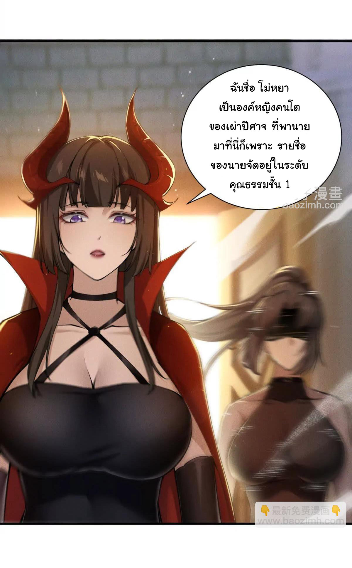 อัพเลเวลสุดขีดเพราะฉันคือจ้าวแห่งภัยพิบัติ ( I escalated with calamity ) ตอนที่ 4 หน้า 3