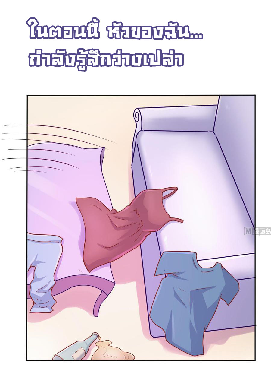 เทพเซียนหมอ ของยัยเทพธิดา ตอนที่ 80 หน้า 19