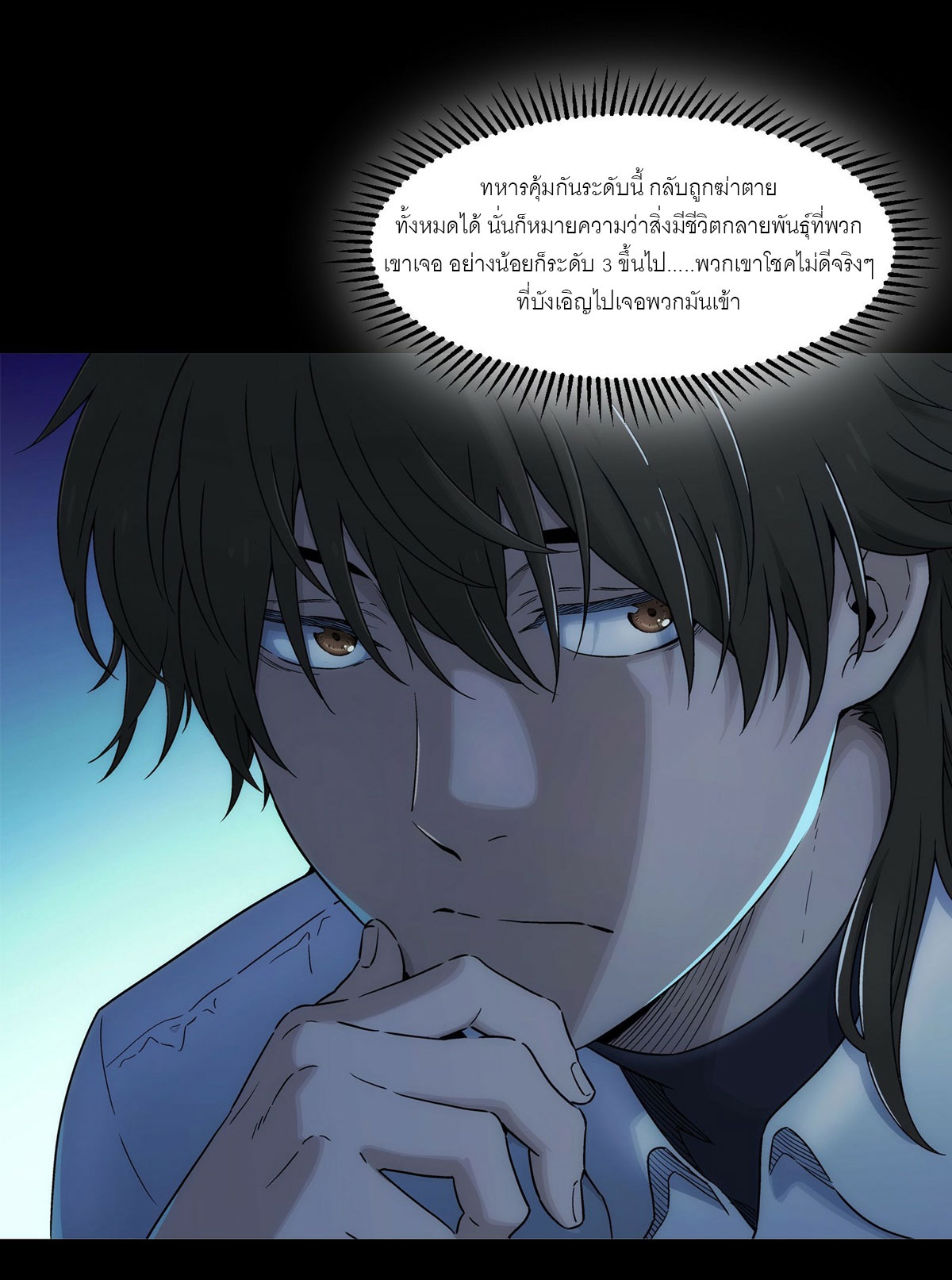 พันธสัญญาสงครามเหล็ก ตอนที่ 2 หน้า 31