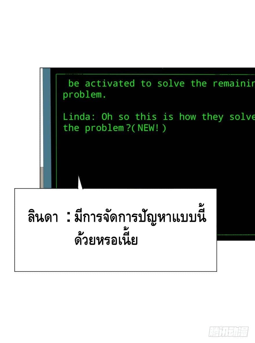 List of villains ตอนที่ 11 หน้า 28