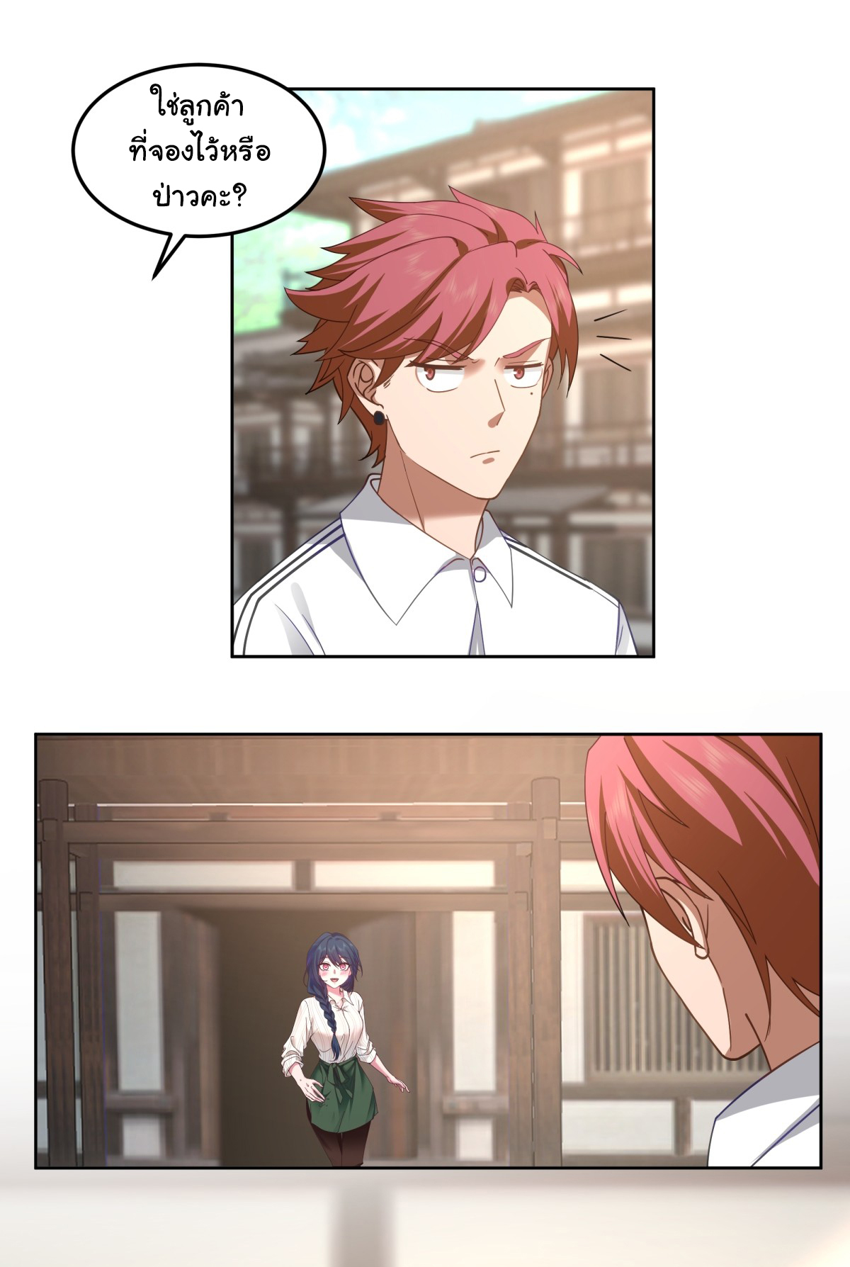 ผมไม่ได้อยากกลับมาเกิดใหม่เลยจริงๆ ตอนที่ 76 หน้า 6