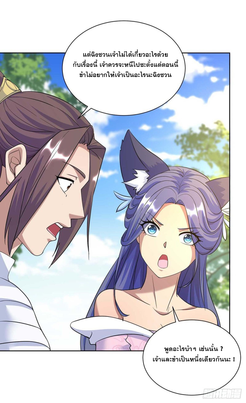 จักรพรรดิ 80,000 ปี ตอนที่ 140 หน้า 12