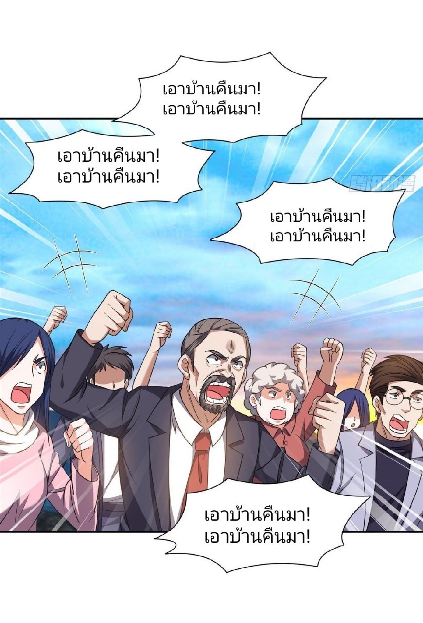 การเกิดใหม่ของพระเจ้ากับระบบผลาญเงินสุดกาว ตอนที่ 112 หน้า 9