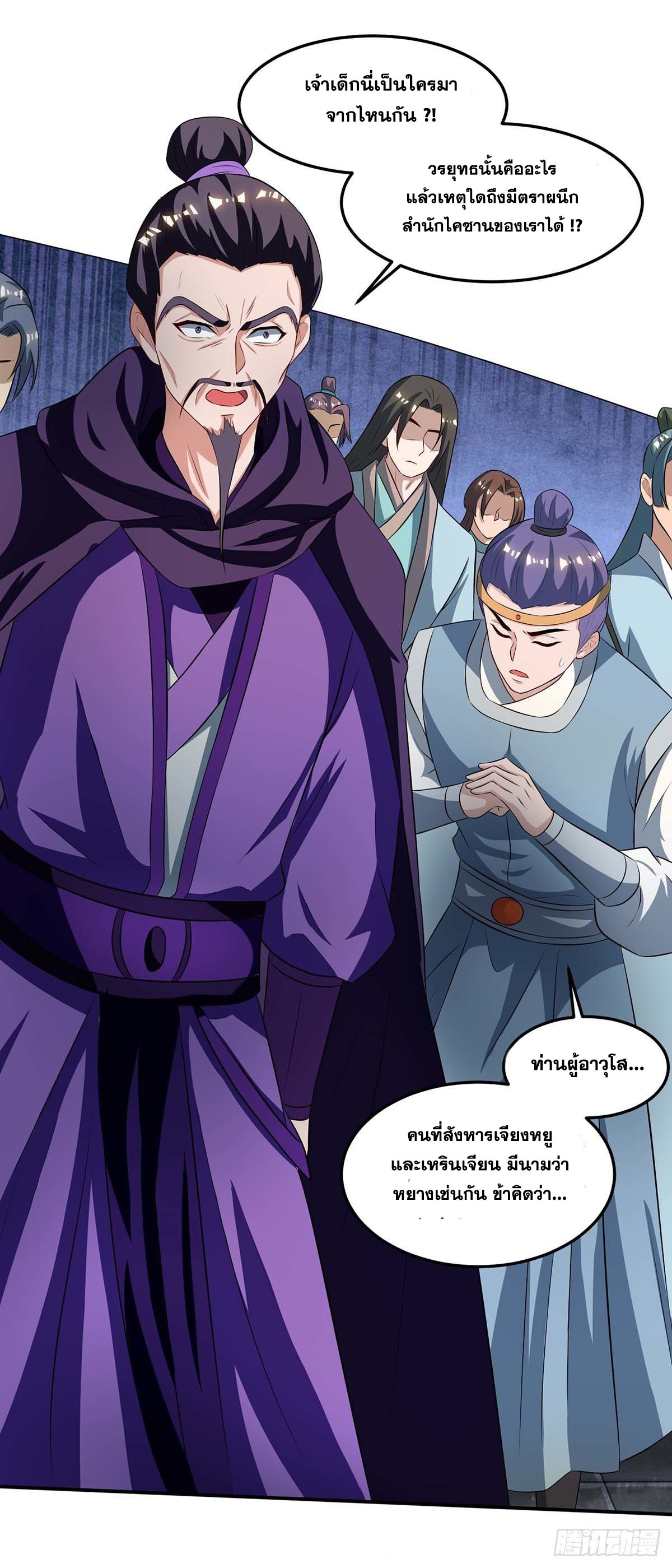 จักรพรรดิ 80,000 ปี ตอนที่ 46 หน้า 13