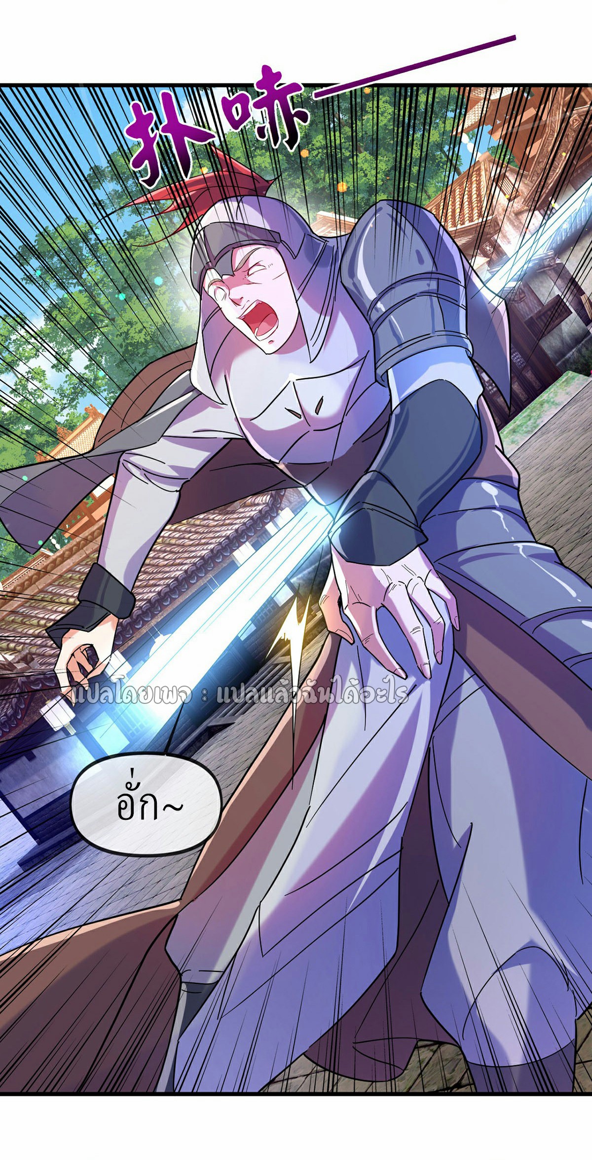 (ชนจีน)จุติเทพจักรพรรดิเกิดมาทั้งทีมีคะแนนเป็นล้าน ตอนที่ 7 หน้า 52