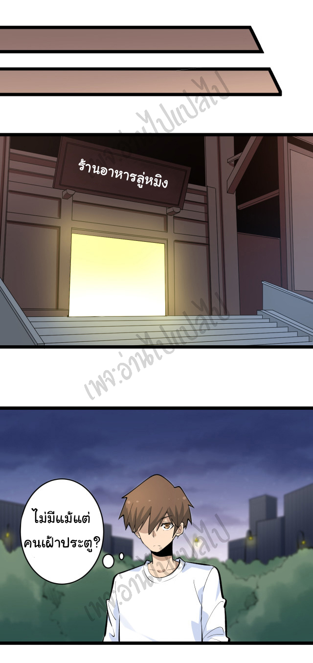 Sanjie Taobao Store ระบบร้านค้าเทพเจ้า ตอนที่ 165 หน้า 12