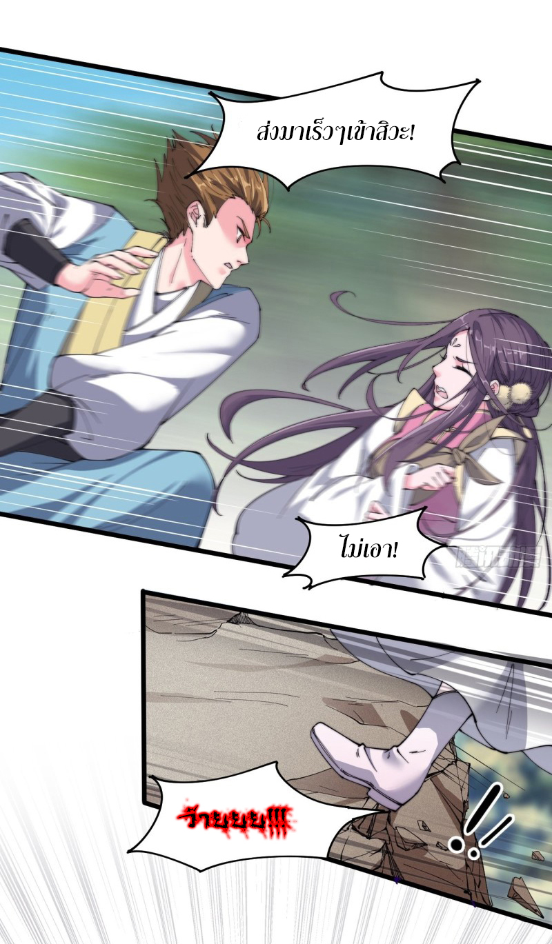 I'm longlife 9000 years old ตอนที่ 15 หน้า 28